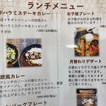 洋食バル エイル - メニュー