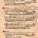 洋食バル エイル - メニュー