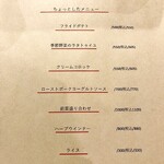 洋食バル エイル - メニュー