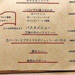 洋食バル エイル - メニュー