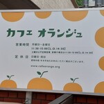 Cafe Orange - 