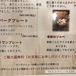 洋食バル エイル - メニュー