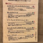 洋食バル エイル - メニュー