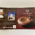 Patissier Okada - 