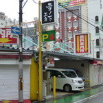 雪ノ下工房 - 無料案内所の隣