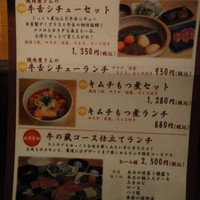 薩摩 牛の蔵 広尾本店 - ≪牛の蔵@南青山≫