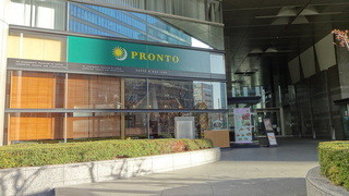 PRONTO - 品川駅港南口、日新ビルの１階 (2013/3)