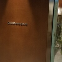 カンテサンス - 