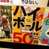 それゆけ!鶏ヤロー! 池袋店