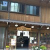 豆吉本舗 白川郷店