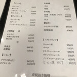 和よし - おしながき