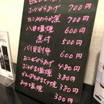 和よし - おしながき