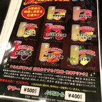 和よし - おしながき