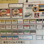 らぁ麺 飛鶏 - 食券機