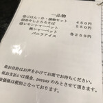 和よし - おしながき