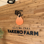 TAKENO FARM - 