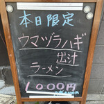 中華そば 半ざわ - 