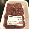 伊藤精肉店