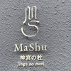 Mashu Jinguu No Mori - 