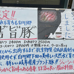 とんかつ 栄ちゃん - 