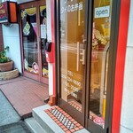 タイのお弁当 ラーンナ - 
