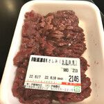 伊藤精肉店 - 