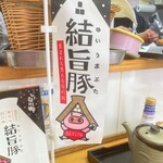 とんかつ 栄ちゃん - 