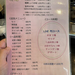 NABE° 韓国と博多華味鳥  - 