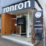 Japanese Noodles Pavilion ronron - お店　2022/6