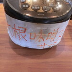Umasan Gyouza Sakaba - 大根味噌スープのジャー