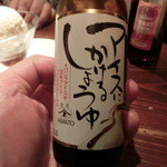 シャンパン&醤油バー フルートフルート - アイスにかけるしょうゆ、かけてやろうじゃないの！