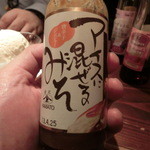 シャンパン&醤油バー フルートフルート - アイスに混ぜるみそ、混ぜてやろうじゃないの！