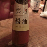 シャンパン&醤油バー フルートフルート - 興味津々、ウニ醤油～～！