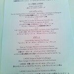 ブラッスリー ポール・ボキューズ 銀座 - 