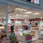 南ウイング売店 - 