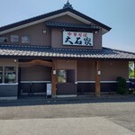 Chuuka Soba O Oishiya - 【2022.6.19(日)】店舗の外観