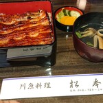 川魚料理 松本 - 