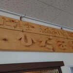 みんなのお店 KAMIBI - ふれあい広場