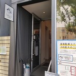 天然酵母の食パン専門店 つばめパン ＆Milk 尼ヶ坂本店 - 