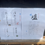 いち井 - メニュー