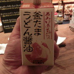 シャンパン&醤油バー フルートフルート - うどんに合うという事は、ご飯にも合うってことではないのか。。