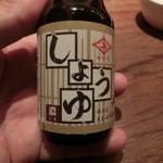 シャンパン&醤油バー フルートフルート - 濃い口しょうゆは絶対うまいはず。。。