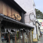 Jou Unagi Maruhei - お店は三島大社の近くです＾＾；