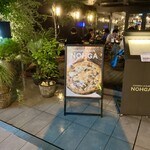 PIZZERIA & BAR NOHGA - NOHGAHOTEL AKIHABARA TOKYOの1Fにあるスパニッシュ・イタリアン