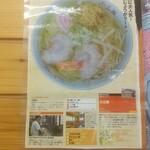 小三郎 - 壁の貼り紙