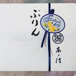 日本料理 髙ノは - 