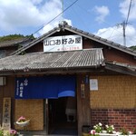 Yamaguchi Okonomiya - 