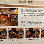 和光市東武ホテル - 