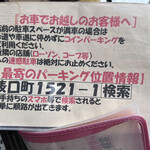 らぁめん トリカヂ イッパイ - 最寄りのコインパーキング情報です