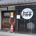 らぁめん トリカヂ イッパイ - お店前に5台停められます